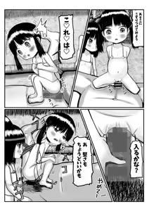 Page 17 of Isekai ni Mayoikonda Otoko ga Pedo Youjo ni Shuudan de Okasareru Manga - preview thumbnail