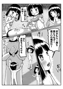 Page 25 of Isekai ni Mayoikonda Otoko ga Pedo Youjo ni Shuudan de Okasareru Manga - preview thumbnail