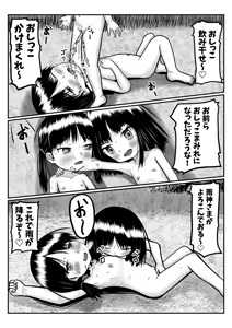 Page 28 of Isekai ni Mayoikonda Otoko ga Pedo Youjo ni Shuudan de Okasareru Manga - preview thumbnail