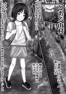 Page 4 of Joji Kansatsu Nikki - preview thumbnail