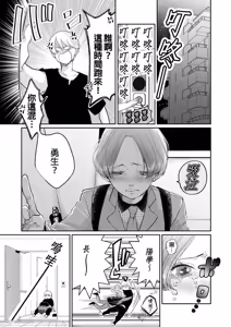 Page 22 of Unubore Miiratori 1 ︱自恋狂反倒被夺心 1 - preview thumbnail