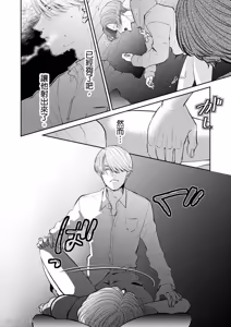 Page 72 of Unubore Miiratori 1 ︱自恋狂反倒被夺心 1 - preview thumbnail