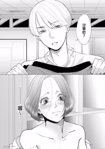 Page 9 of Unubore Miiratori 1 ︱自恋狂反倒被夺心 1 - preview thumbnail
