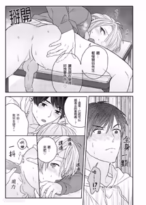 Page 107 of Usagi-chan to Ookami-san ︱好色兔的狼先生攻略记 - preview thumbnail