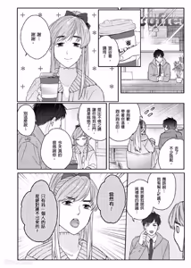 Page 116 of Usagi-chan to Ookami-san ︱好色兔的狼先生攻略记 - preview thumbnail