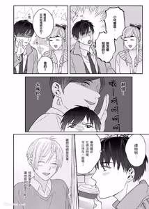 Page 118 of Usagi-chan to Ookami-san ︱好色兔的狼先生攻略记 - preview thumbnail