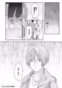 Page 120 of Usagi-chan to Ookami-san ︱好色兔的狼先生攻略记 - preview thumbnail