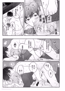 Page 124 of Usagi-chan to Ookami-san ︱好色兔的狼先生攻略记 - preview thumbnail