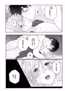 Page 127 of Usagi-chan to Ookami-san ︱好色兔的狼先生攻略记 - preview thumbnail