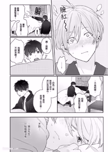 Page 133 of Usagi-chan to Ookami-san ︱好色兔的狼先生攻略记 - preview thumbnail