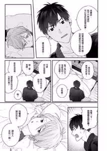 Page 134 of Usagi-chan to Ookami-san ︱好色兔的狼先生攻略记 - preview thumbnail