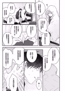 Page 136 of Usagi-chan to Ookami-san ︱好色兔的狼先生攻略记 - preview thumbnail