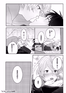 Page 139 of Usagi-chan to Ookami-san ︱好色兔的狼先生攻略记 - preview thumbnail