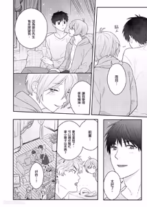 Page 144 of Usagi-chan to Ookami-san ︱好色兔的狼先生攻略记 - preview thumbnail