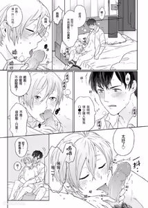 Page 16 of Usagi-chan to Ookami-san ︱好色兔的狼先生攻略记 - preview thumbnail