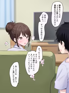Page 149 of さな - preview thumbnail