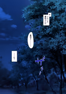 Page 421 of さな - preview thumbnail