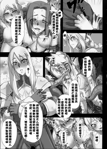 Page 12 of Fukou Kishi - preview thumbnail