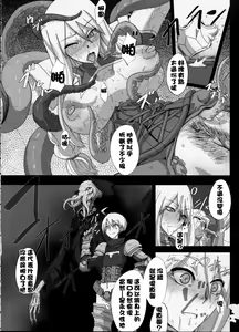 Page 15 of Fukou Kishi - preview thumbnail