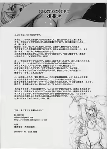 Page 39 of Fukou Kishi - preview thumbnail