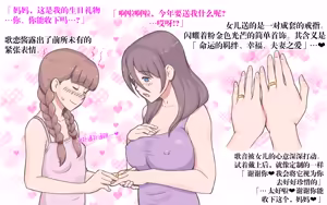 Page 31 of Bonyuu Shoukougun ~Oppai Syndrome~ - preview thumbnail