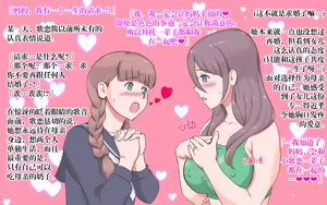 Page 38 of Bonyuu Shoukougun ~Oppai Syndrome~ - preview thumbnail