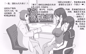 Page 46 of Bonyuu Shoukougun ~Oppai Syndrome~ - preview thumbnail