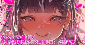 Page 104 of 羽綿たわわ🍑 - preview thumbnail