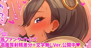 Page 112 of 羽綿たわわ🍑 - preview thumbnail