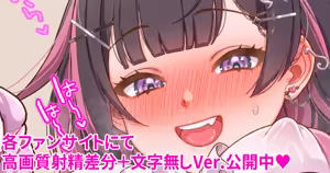 Page 156 of 羽綿たわわ🍑 - preview thumbnail