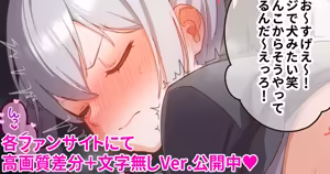 Page 20 of 羽綿たわわ🍑 - preview thumbnail