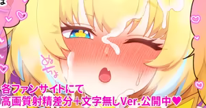 Page 228 of 羽綿たわわ🍑 - preview thumbnail