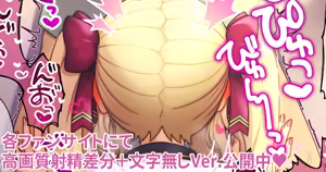 Page 291 of 羽綿たわわ🍑 - preview thumbnail