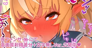 Page 296 of 羽綿たわわ🍑 - preview thumbnail