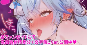 Page 32 of 羽綿たわわ🍑 - preview thumbnail