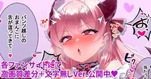 Page 359 of 羽綿たわわ🍑 - preview thumbnail
