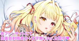 Page 385 of 羽綿たわわ🍑 - preview thumbnail