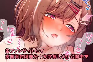 Page 434 of 羽綿たわわ🍑 - preview thumbnail