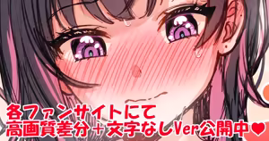 Page 436 of 羽綿たわわ🍑 - preview thumbnail