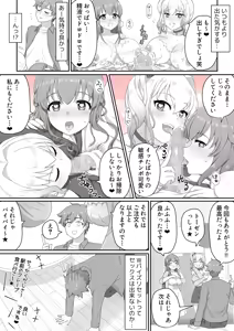 Page 512 of 羽綿たわわ🍑 - preview thumbnail