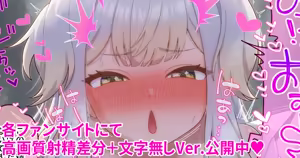Page 79 of 羽綿たわわ🍑 - preview thumbnail