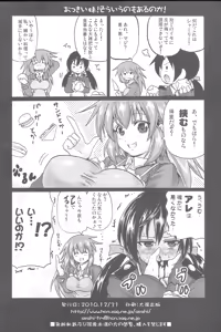 Page 20 of Neko to Usagi to Hikou Ashi - preview thumbnail