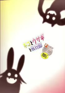 Page 22 of Neko to Usagi to Hikou Ashi - preview thumbnail