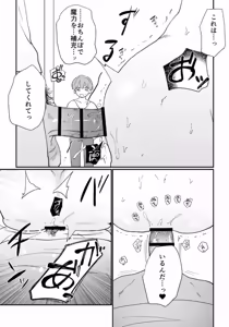 Page 11 of 勇者催眠堕ち3 - preview thumbnail