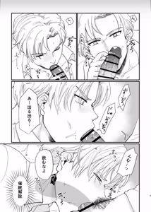 Page 6 of 勇者催眠堕ち3 - preview thumbnail