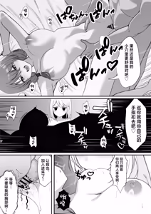 Page 24 of Gimai to no Kankei ga Barete, Tsuma ni Ichinichijuu Shiboritorareru Hanashi - preview thumbnail