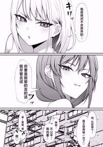 Page 32 of Gimai to no Kankei ga Barete, Tsuma ni Ichinichijuu Shiboritorareru Hanashi - preview thumbnail