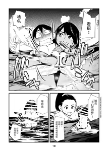 Page 18 of Denma Shitei & Juumai in Beach | 人肉电动姐弟&表妹in海滩 - preview thumbnail