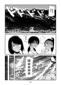 Page 25 of Denma Shitei & Juumai in Beach | 人肉电动姐弟&表妹in海滩 - preview thumbnail