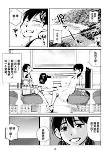 Page 3 of Denma Shitei & Juumai in Beach | 人肉电动姐弟&表妹in海滩 - preview thumbnail